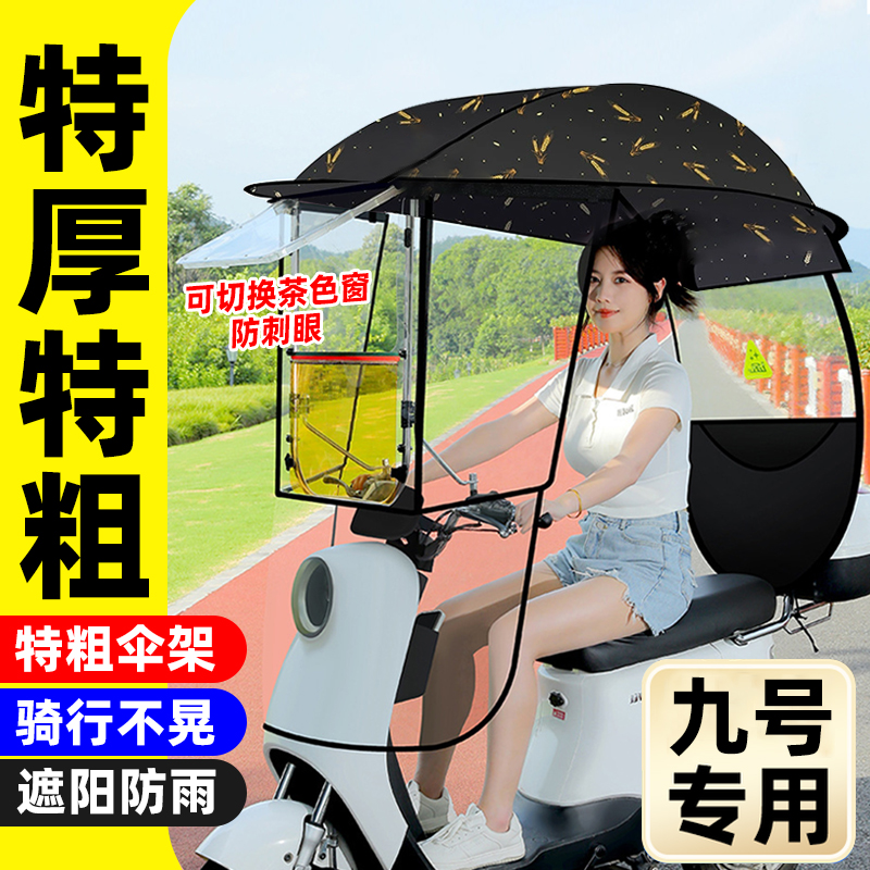 电动车可拆卸挡风遮阳遮雨棚