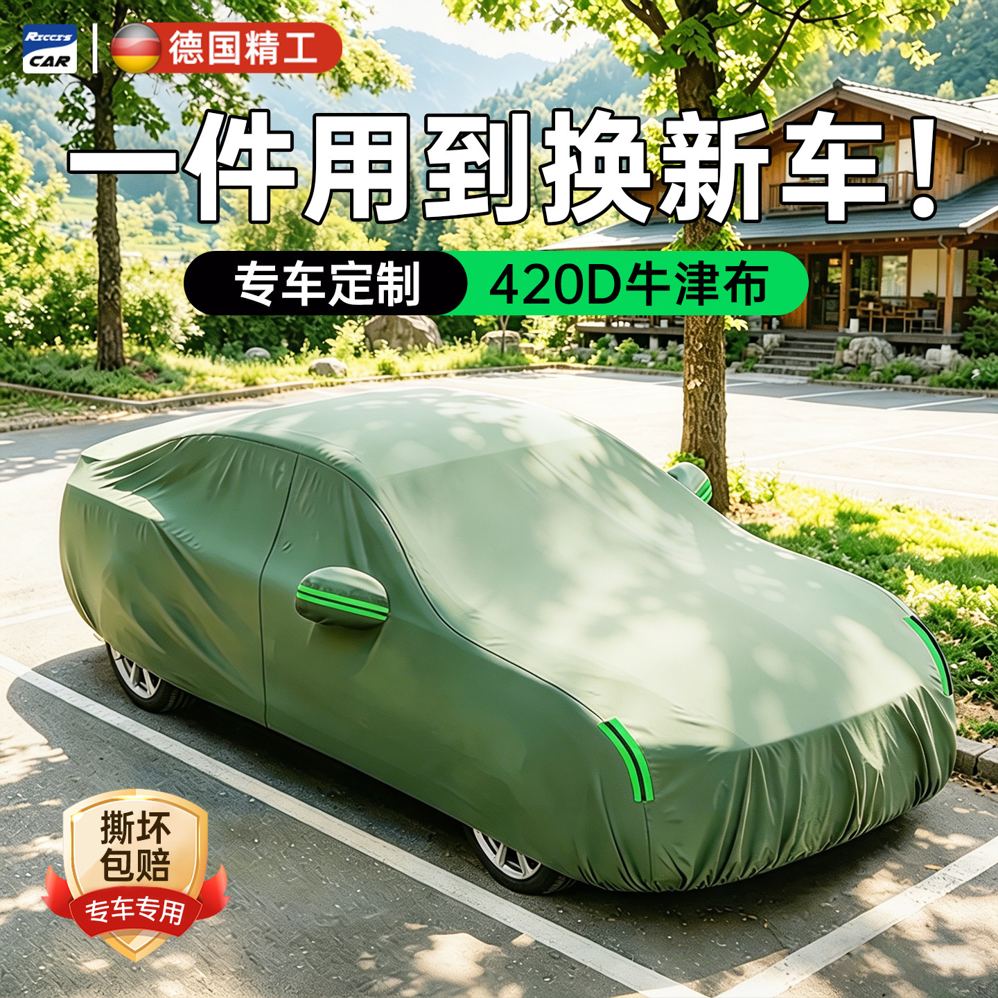 汽车车衣车罩420D加厚牛津布新车2026热卖防晒防雨隔热保护防尘罩