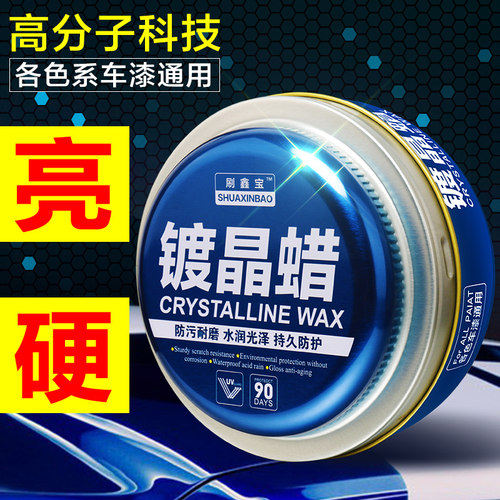 打蜡养护上光车用固体划痕修复