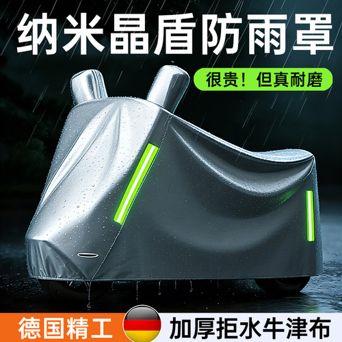 电动车防晒防雨罩重工加厚牛津布