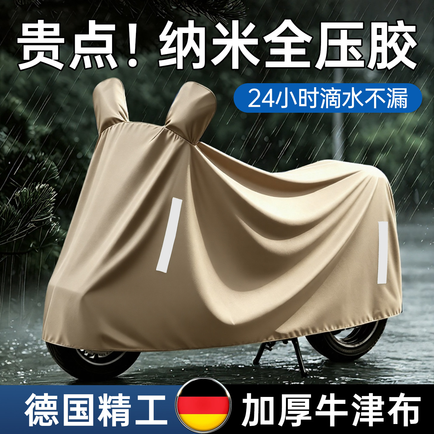 电动车防晒防雨罩牛津布电瓶自行车遮雨罩摩托车衣防尘通用保护罩