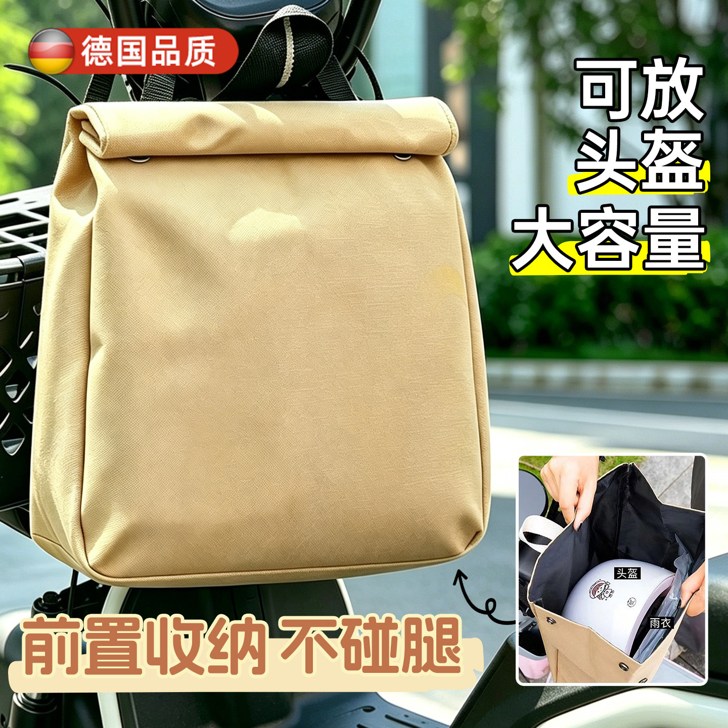 电动车挂物包防水头盔充电器手机收纳前后置物兜放东西神器储物包