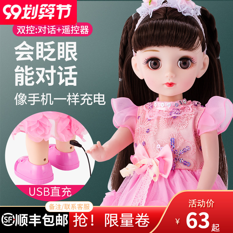 会说话的玩具机器人智能娃娃对话遥控电动唱歌跳舞儿童女孩宝宝岁