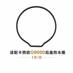 手表配件 适配代用卡西欧G9000泥人后盖防水圈 3031底盖密封圈
