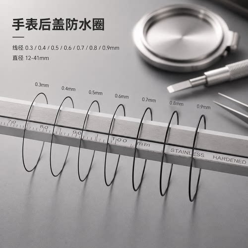 手表后盖防水圈黑色软胶圈