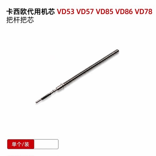 手表配件代用卡西欧石英手表机芯 日本原装   VD53B石英把芯把杆