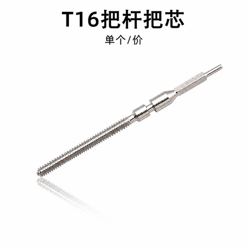 手表机芯配件 国产天津T16把杆 ST16把心 把芯 自来杆自来干配件