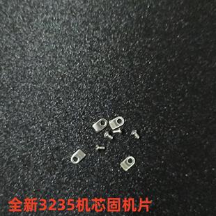 手表配件 全新3235机芯固机螺丝垫片 手表螺丝配件