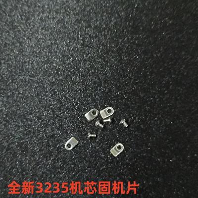手表配件 全新3235机芯固机螺丝垫片 手表螺丝配件