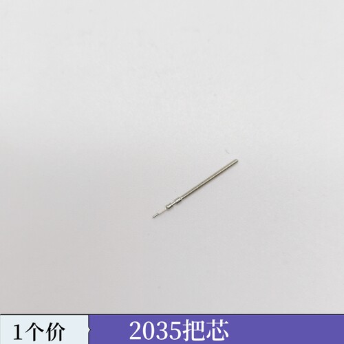 手表机芯配件 石英机芯2035把杆把芯 2105 2115把杆 把芯 自来杆