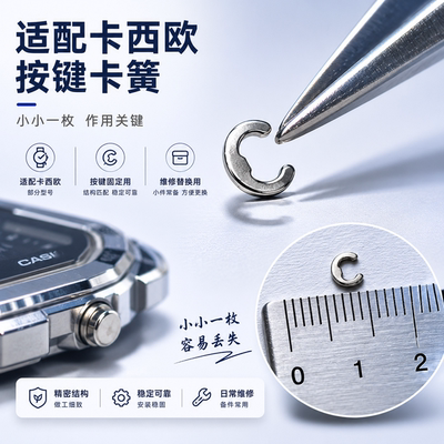 手表配件小螺丝拉扣螺丝