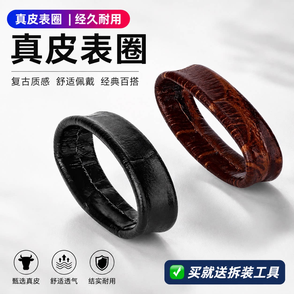 表带圈环真皮活动圈卡扣扣环活动环皮圈皮带扣手表配件皮带固定圈图片
