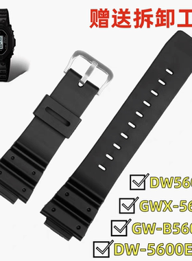 适配卡西欧小方块DW-5600/5610 G-2900 6900凸口16mm树脂橡胶表带