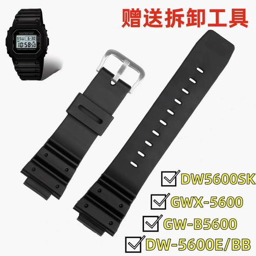 适配卡西欧小方块DW-5600/5610 凸口16mm树脂橡胶表带