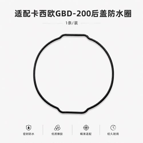 手表维修配件 适配卡西欧GBD-200后盖防水圈 橡胶底盖密封圈代用