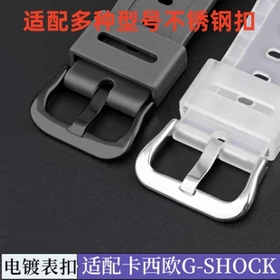 适配手表配件实心表扣卡西欧AQ-S810W DW-5600 MCW-100电镀不锈钢