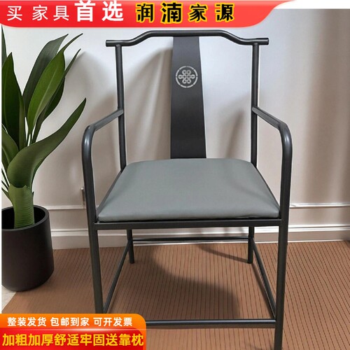 泡茶主人椅碳素钢山水椅茶桌椅子茶台椅子接待椅洽谈椅