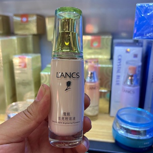 兰皙雪肌提亮粉底35g两瓶