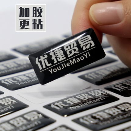 水晶滴塑定做3M滴胶水晶标logo标签滴塑商标车标不干胶车贴标牌