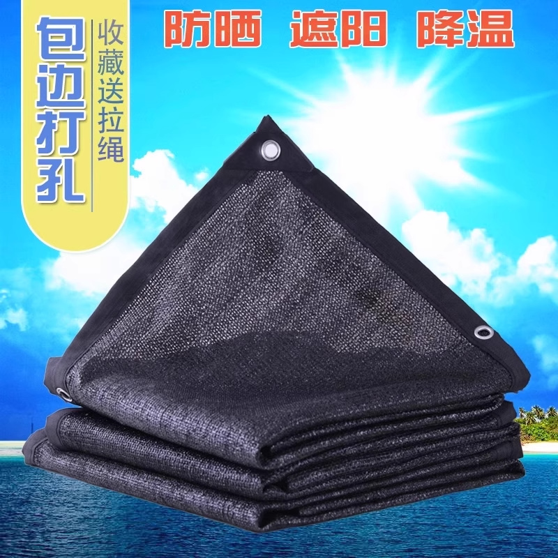 遮阳网防晒网包边打孔加厚加密遮阴网阳台庭院屋顶汽车棚隔热网