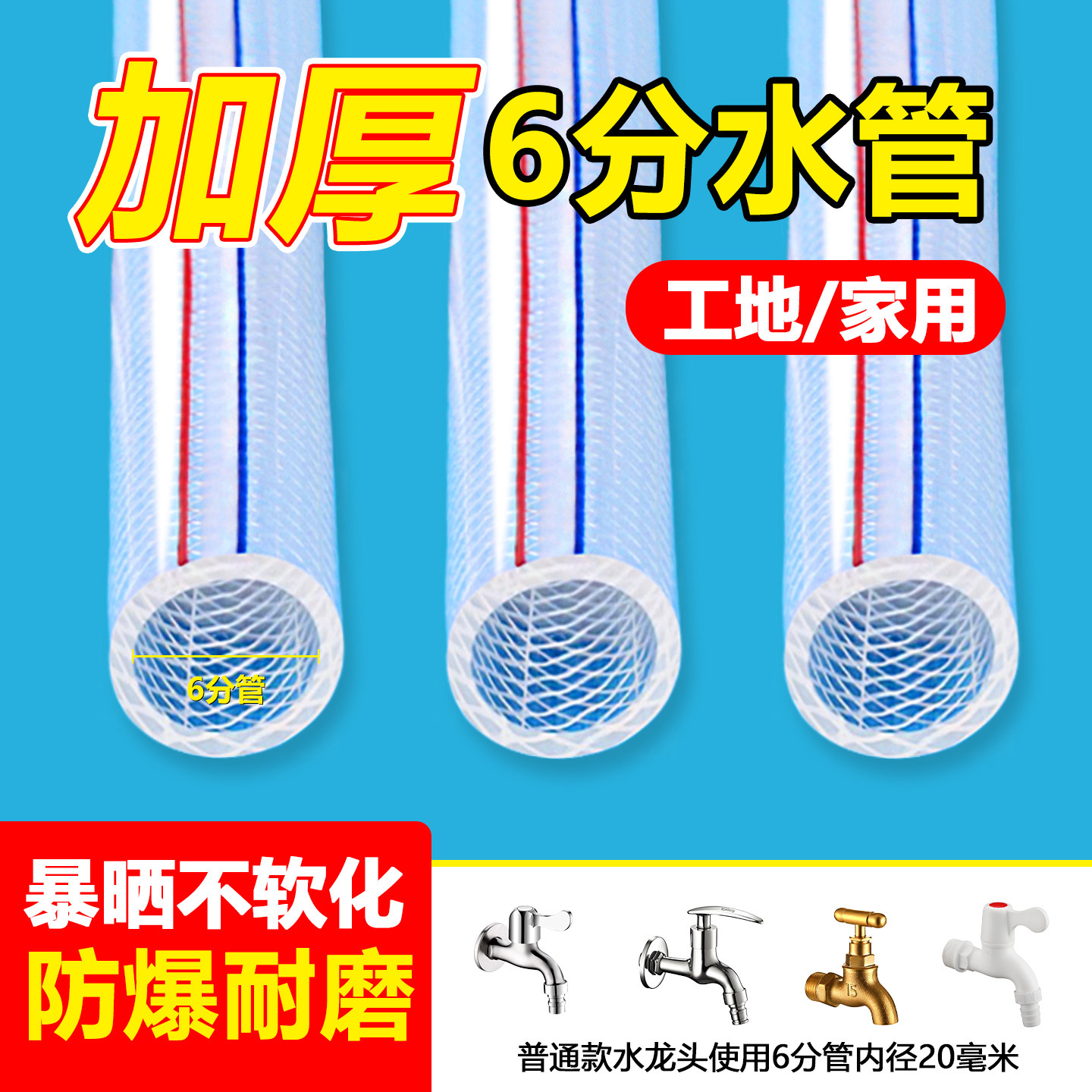 PVC水管软管家用4分6分1寸防冻洗车塑料浇水管蛇皮管牛筋管花园管