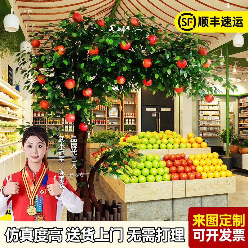 大型仿真苹果树庭院造景商场美陈网红风落地假树酒店造景道具定制