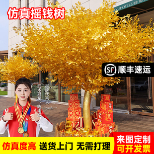 仿真金榕树许愿树黄金树新年摇钱树假金树仿真金树大厅商场发财树