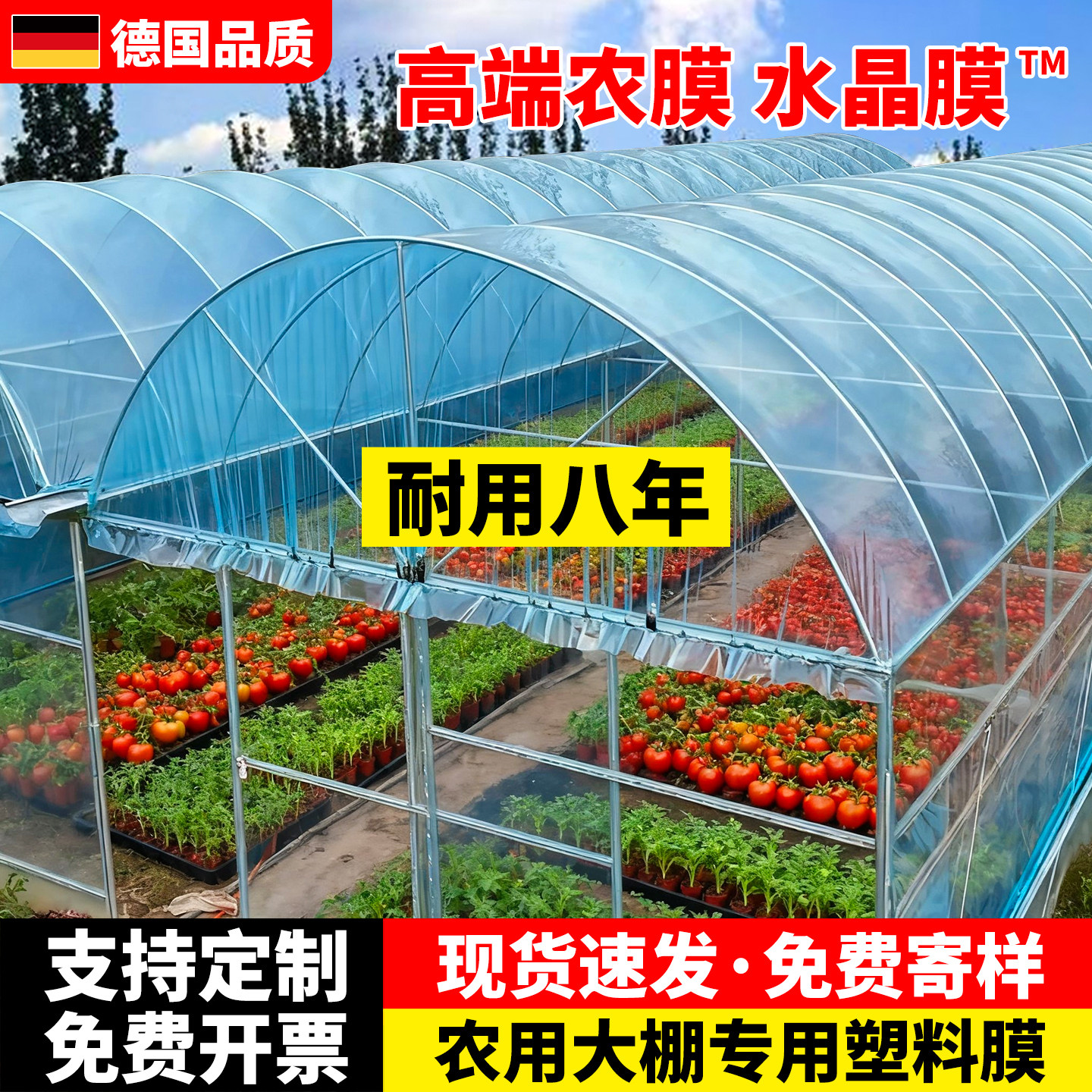 水晶膜加厚大棚专用塑料膜透明塑料布防水抗老化农用蔬菜保温薄膜,鲜花速递/花卉仿真/绿植园艺,塑料薄膜,淘宝优惠券,粉丝福利购,淘宝优惠卷