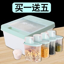 Rice barrel household 20 jin 50 Jin insect proof moisture proof rice VAT flour storage tank miscellaneous grain storage box rice noodle storage box