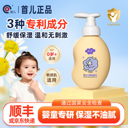 首儿婴幼儿宝宝面霜200ml