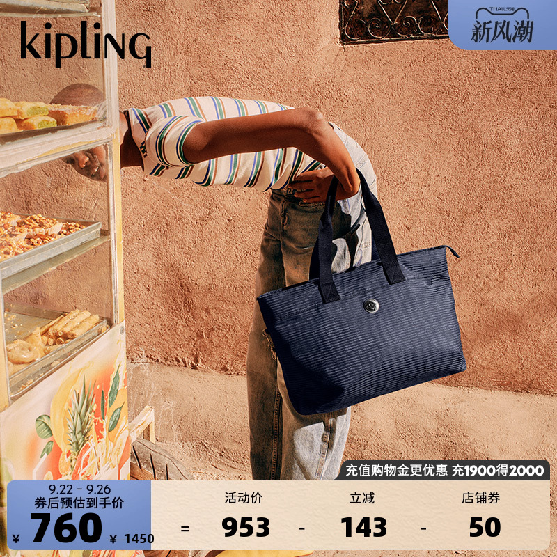 Kipling女款时尚潮流休闲手提包