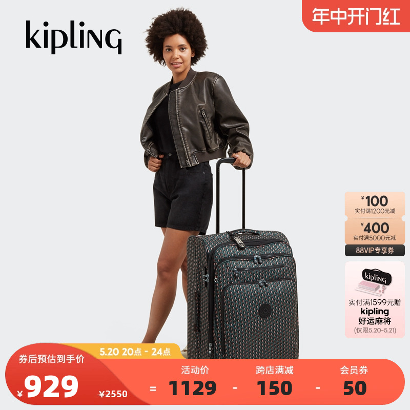 kipling男女款轻便帆布新款旅行行李箱拉杆箱|NEW YOURI SPIN系列