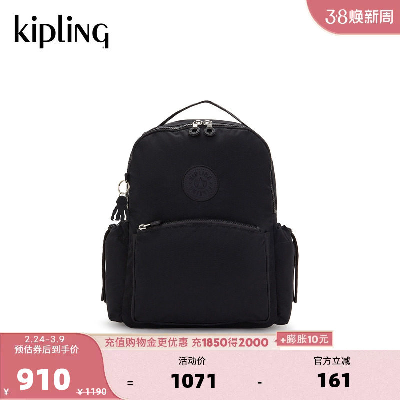 Kipling女款2026春夏新款轻便时尚大容量百搭旅行双肩背包|KEONI