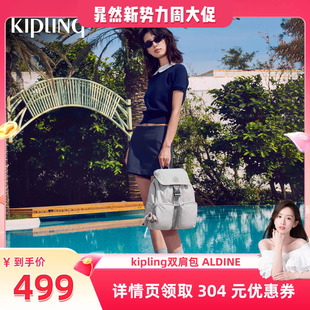 轻便大容量双肩背包 2026春夏新款 kipling女款 ALDINE 晁然推荐