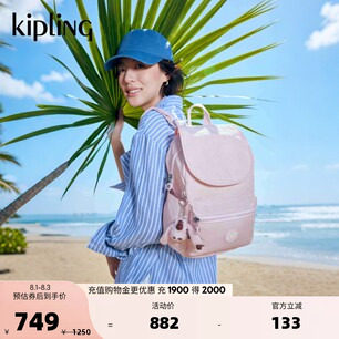 kipling女款双肩背包EZRA系列