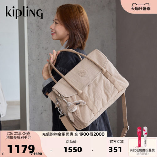 kipling大容量通勤公文包托特包