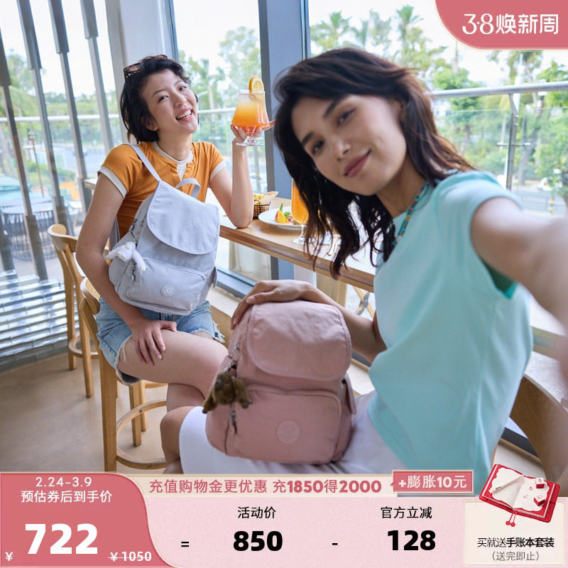 Kipling男女款2026春夏新款潮流双肩背包猴子包|CITY PACK系列