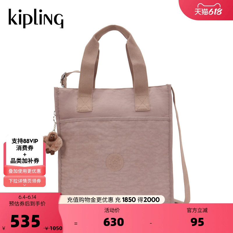 kipling男女款春夏出游旅行包大容量竖托特包轻便斜挎包|INARA L