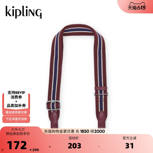 kipling女款春夏新休闲潮流百搭肩带配件|SHOULDERSTRAP BASIC