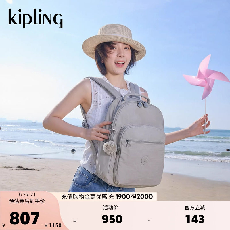 kipling2026新款男女轻便大容量旅行双肩电脑背包首尔书包|SEOUL