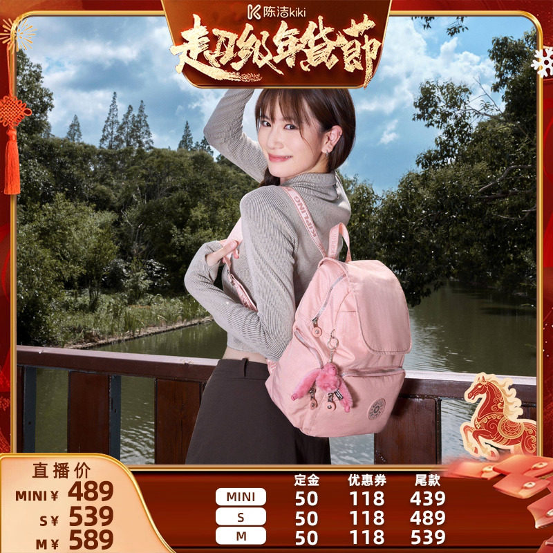 Kipling【付定金！k姐年货节】2025秋冬新款猴子包|CITY PACK/ZIP,箱包皮具/热销女包/男包,双肩背包,淘宝优惠券,粉丝福利购,淘宝优惠卷