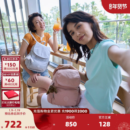 Kipling男女款2026春夏新款潮流双肩包猴子包|CITY PACK/ZIP系列