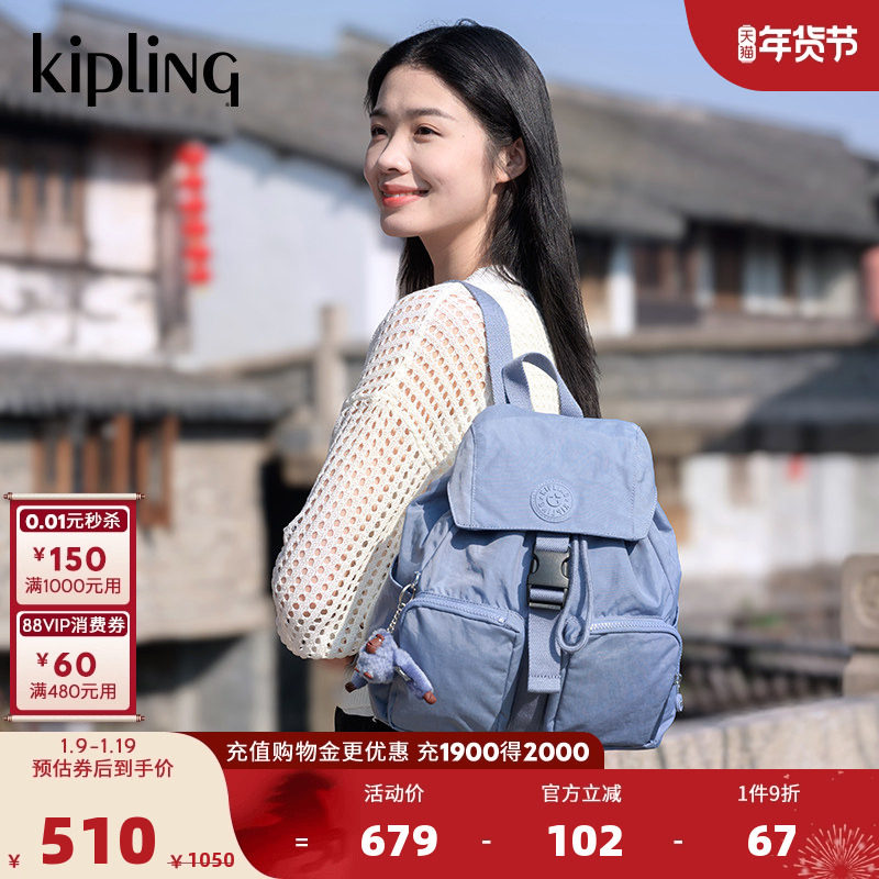 kipling2025秋冬新款男女款百搭休闲出游旅行轻便双肩背包|ALDINE