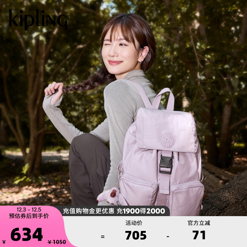 kipling女款轻便双肩背包ALDINE