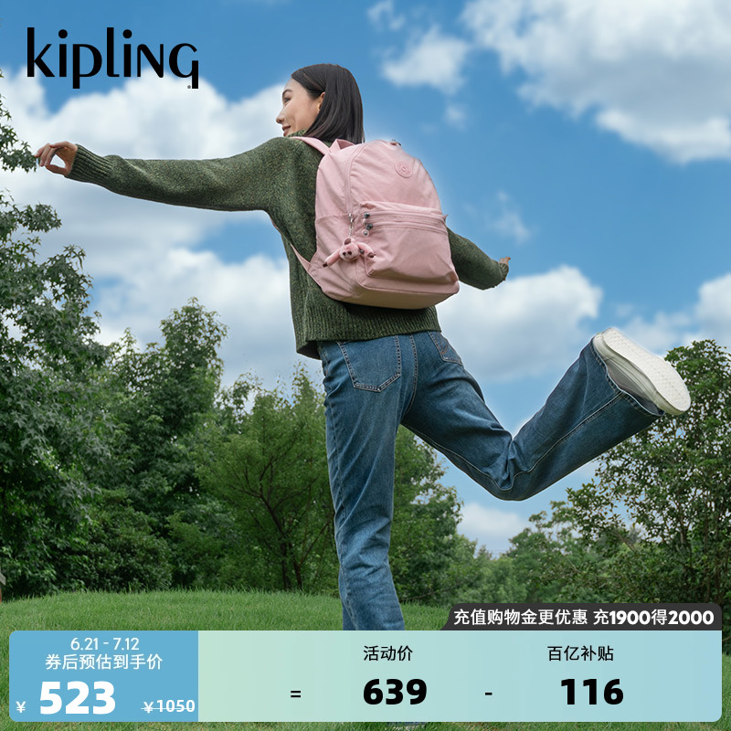 kipling男女款新款大容量日常通勤旅游学生书包双肩包背包|BOUREE