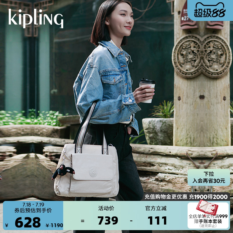 Kipling男女轻便帆布包2025春夏新款托特包手提单肩斜挎包|CARSON