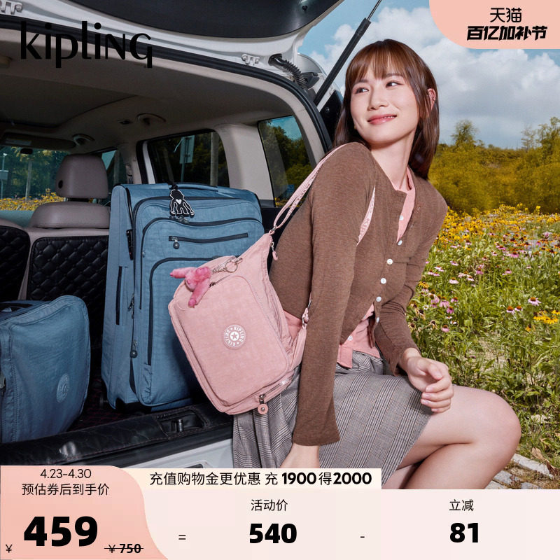 Kipling男女款春夏出游时尚轻便简约多口袋百纳牛角包GABBIE/GABB