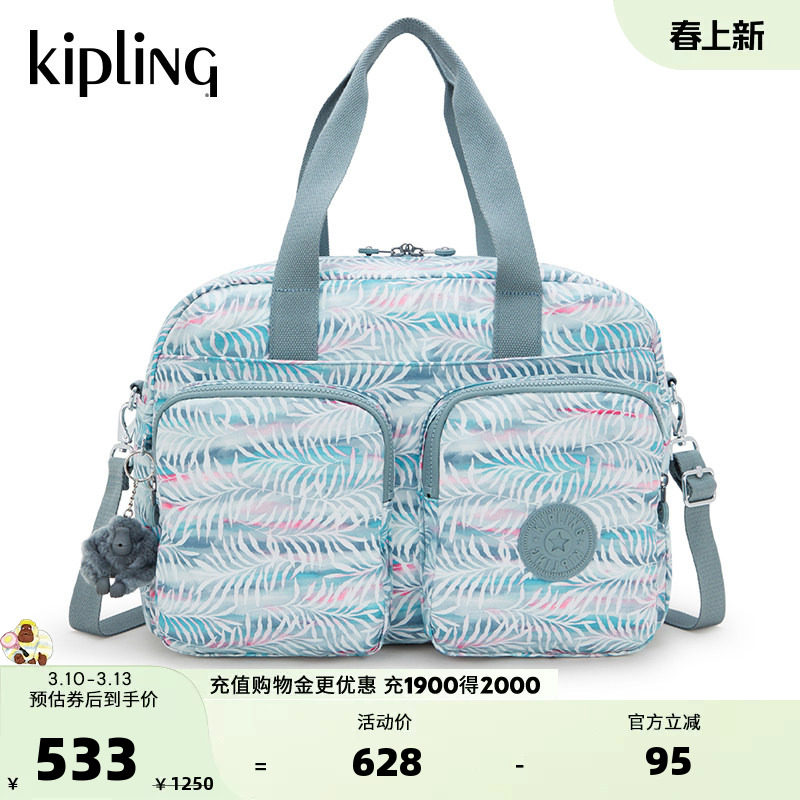 Kipling男女款2025春夏新款单肩包15.6英寸电脑包斜挎包|DEFEA XL