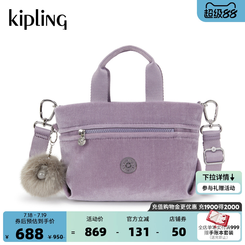 Kipling男女款2025秋冬新百搭潮流轻便斜挎单肩包|MALFI