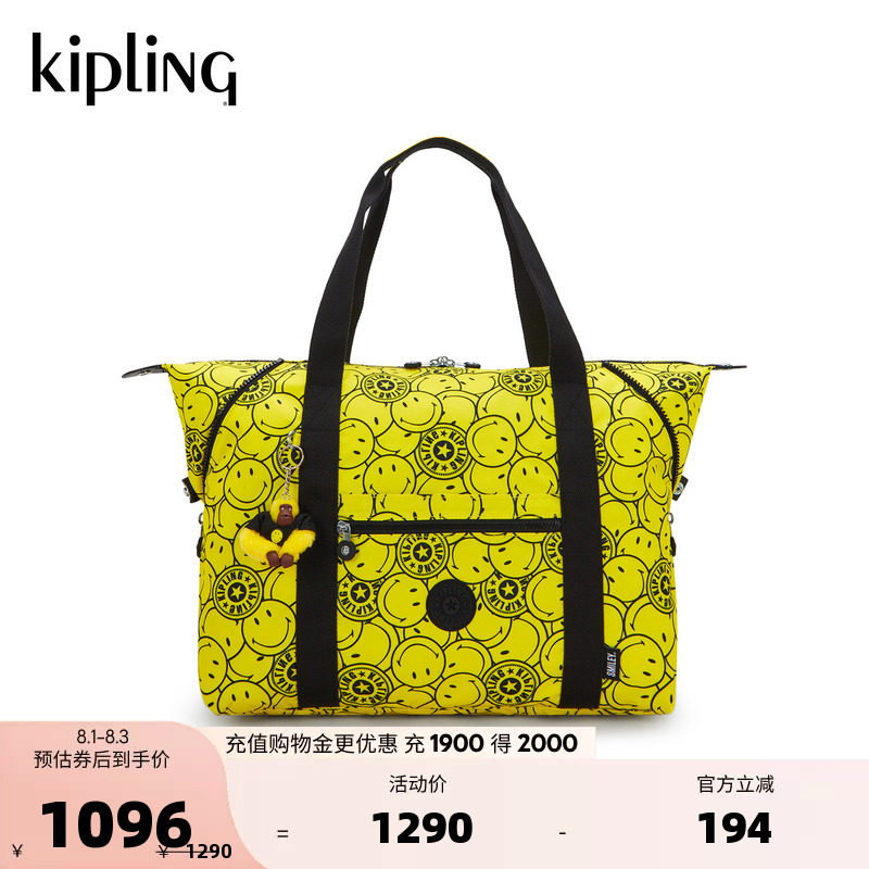 Kipling| Smiley 2026男女新款大容量轻便出游饺子包托特包|ART M